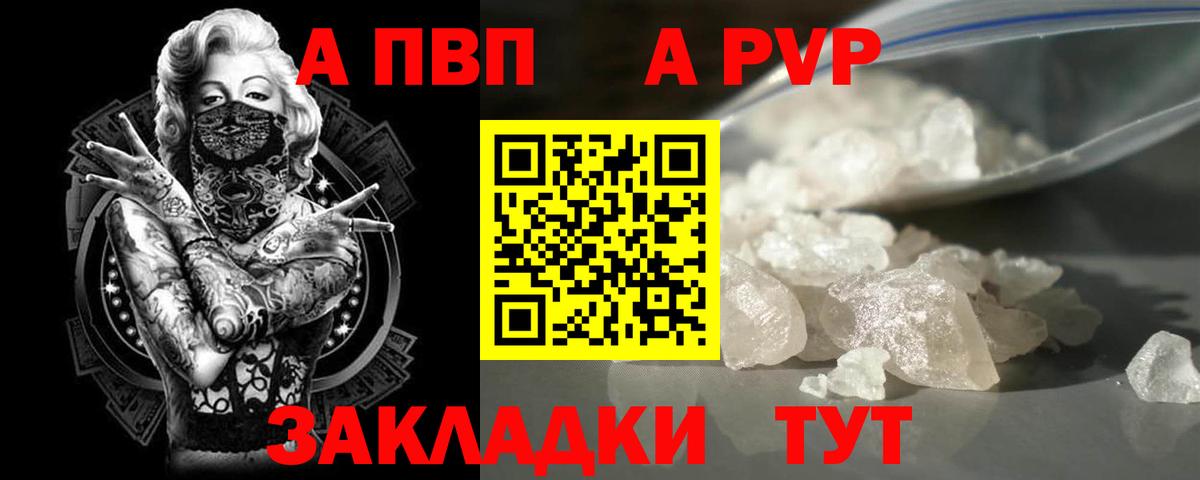 Alfa_PVP  A PVP СК КРИС  где найти   Вход с VPN  A PVP крисы CK  Alfa_PVP СК КРИС  Вольск 