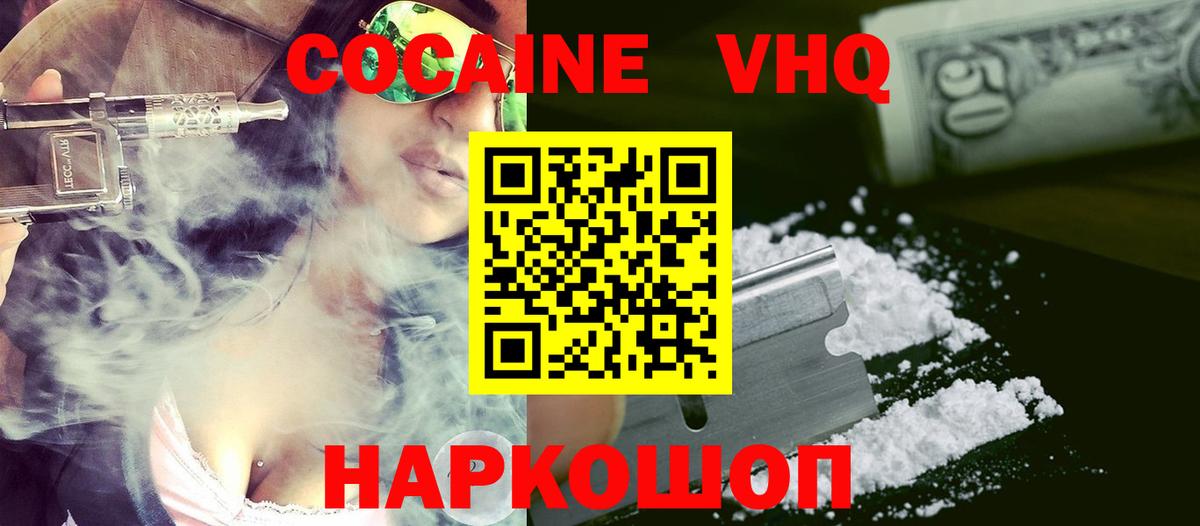 Вольск  Кокаин  Вход с VPN  закладка  Кокаин 98%  Кокаин Columbia 