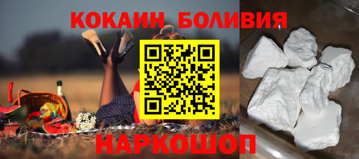 КОКАИН Перу Вольск
