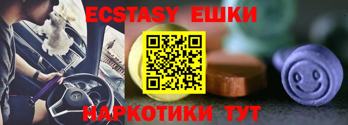 Ecstasy Дубай  Вход с VPN  Ecstasy  Вольск  Ecstasy 280мг 