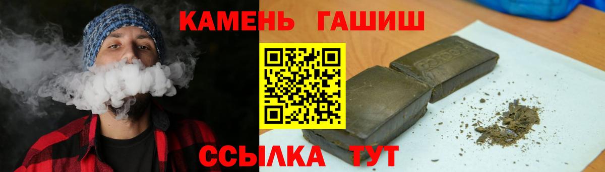 Гашиш убойный  ГАШИШ  Вольск  Вход с VPN  ГАШИШ Premium 