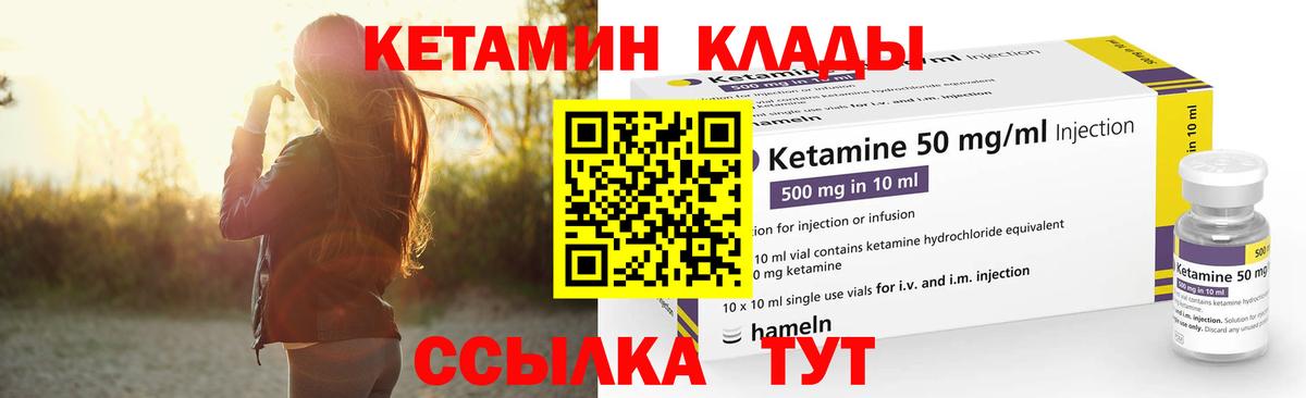 Вольск  КЕТАМИН ketamine  Вход с VPN 