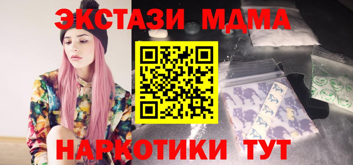 МДМА молли  МДМА VHQ  Вход с VPN  МДМА  Вольск 