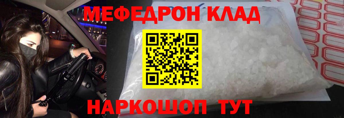 Вольск  наркошоп  Вход с VPN  МЕФ  МЯУ-МЯУ VHQ  Меф мяу мяу  МЯУ-МЯУ 