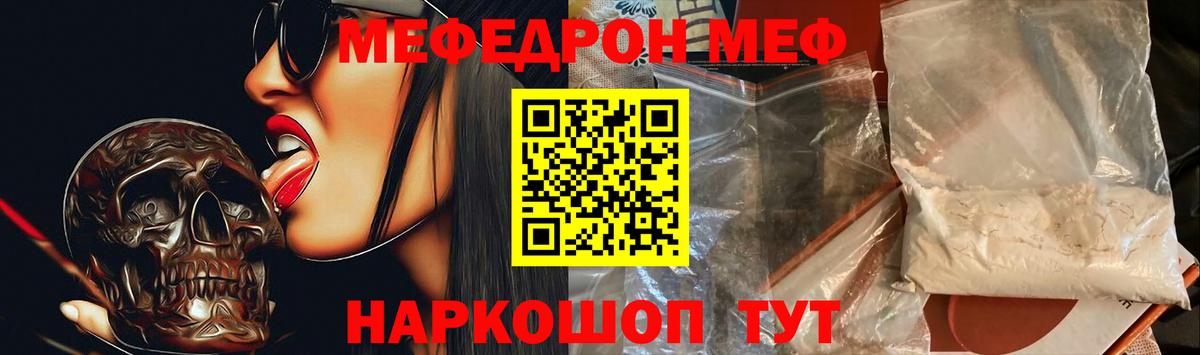 Меф мука Вольск
