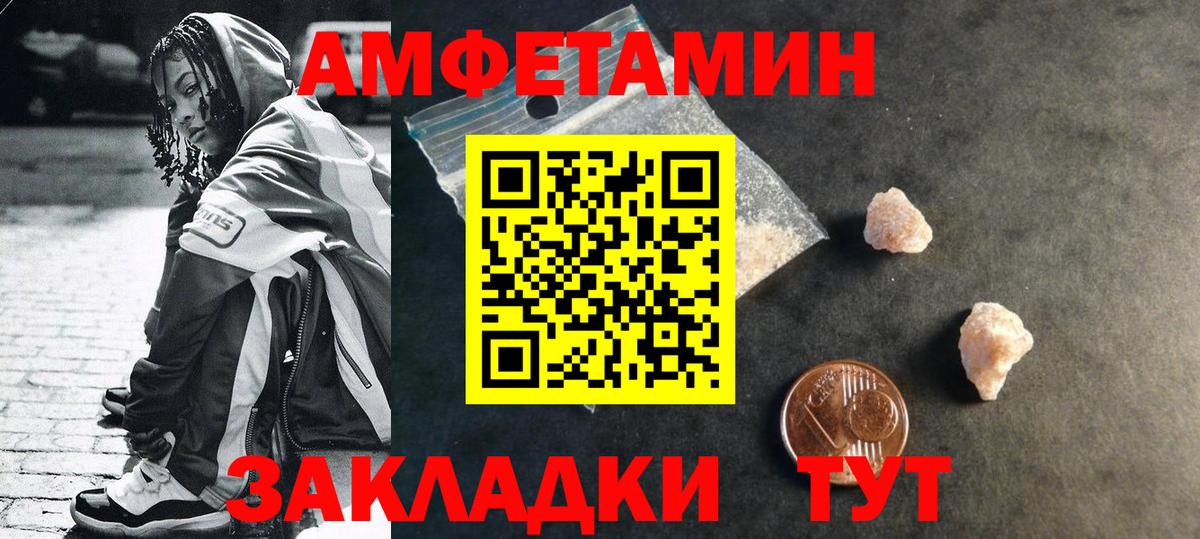 Метамфетамин Декстрометамфетамин 99.9% Вольск