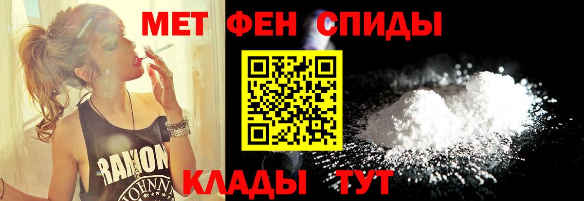 Вольск  МЕТАМФЕТАМИН  Вход с VPN  МЕТАМФЕТАМИН витя 