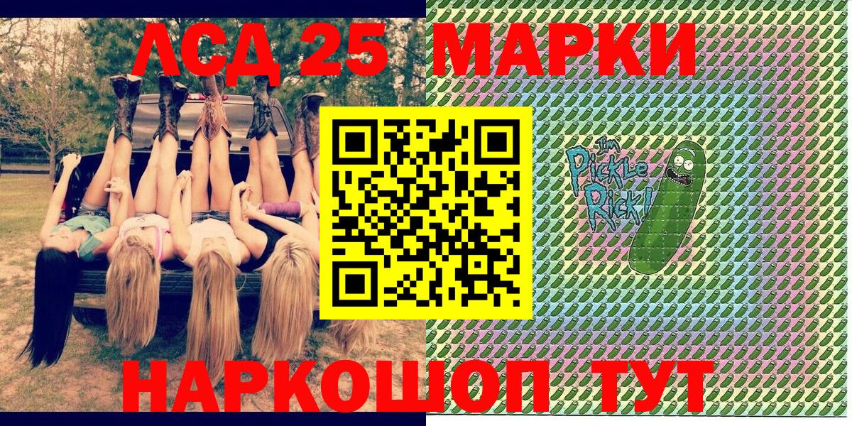 Марки 25I-NBOMe 1,5мг Вольск