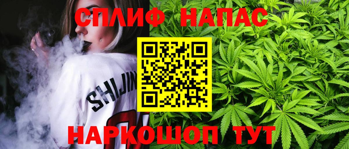 Бошки Шишки LSD WEED Вольск
